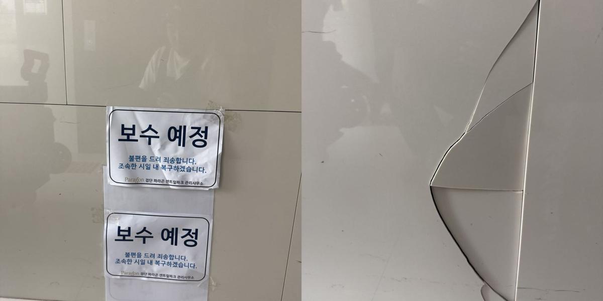아파트 공용부 벽타일 교체 1번째 사진, 보수 예정 안내