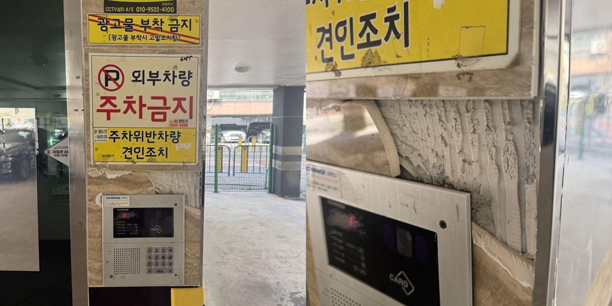 주차장 공용부 기둥 벽타일 보수 1번째 사진, 시공 전 · 주차장 기둥