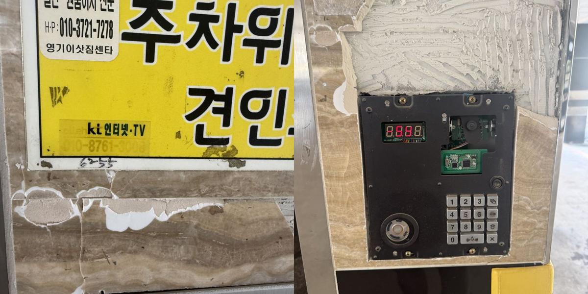 주차장 공용부 기둥 벽타일 보수 2번째 사진, 깨진 타일 확대