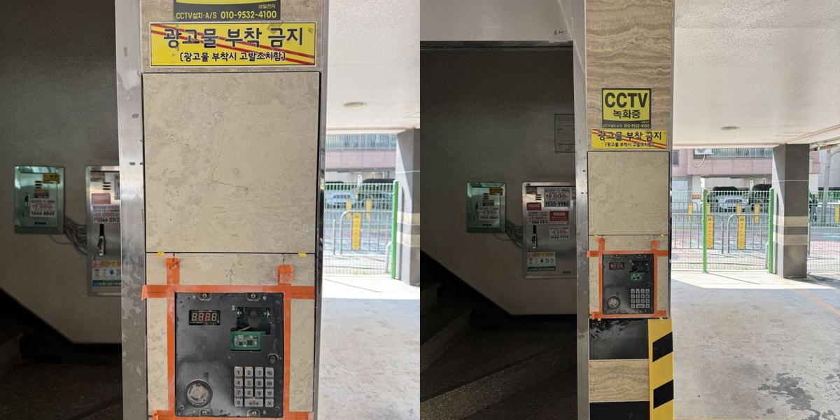 주차장 공용부 기둥 벽타일 보수 4번째 사진, 새 타일 부착 · 고정